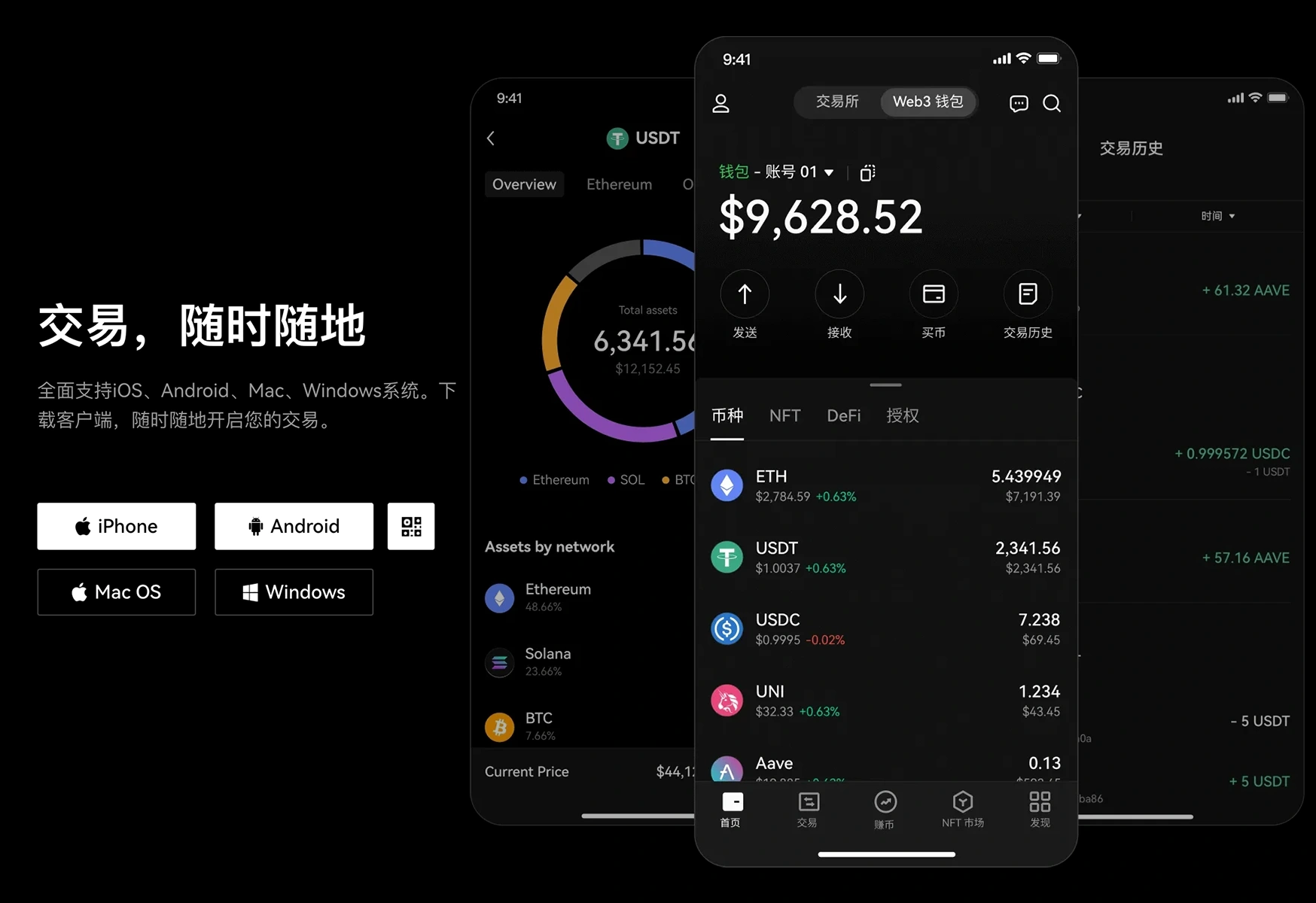 欧易交易所APP官方下载